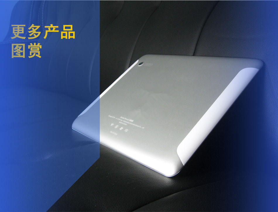 神機(jī)問(wèn)世 9.7寸四核2G內(nèi)存平板電腦——IPS屏加持，廠家直銷(xiāo)解析行業(yè)新標(biāo)桿