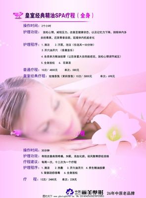 專業(yè)美容 SPA 服務(wù) 煥活身心，盡顯自信光彩