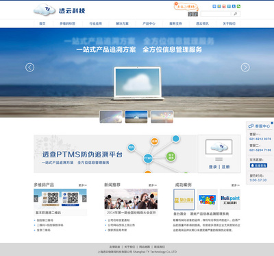 AnyForWeb與透云科技官網(wǎng)設(shè)計(jì) 專業(yè)網(wǎng)頁設(shè)計(jì)開發(fā)的藝術(shù)